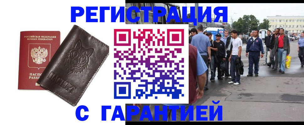 временная регистрация поиск в Ельце