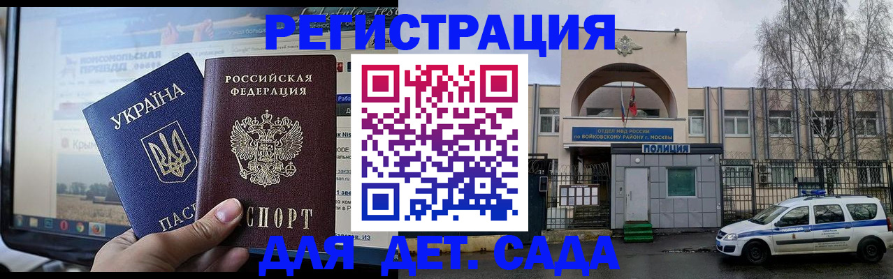 прописка гарантия в Ельце
